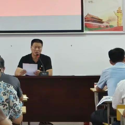 永兴县永一中学主题教育暨支委委员选举会议