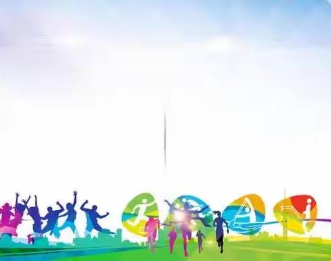 快乐运动 健康成长|增城区荔城街第三小学举行体育节