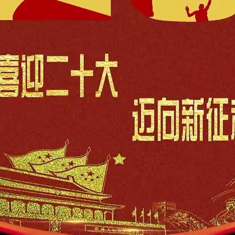 “我爱您 中国！”——城北小学迎国庆系列活动