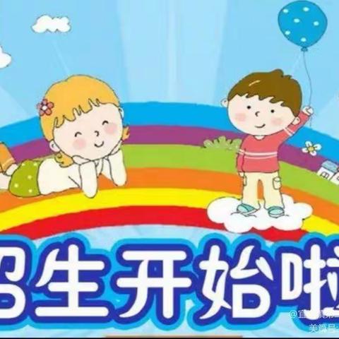 宜沟镇第二公立幼儿园的美篇