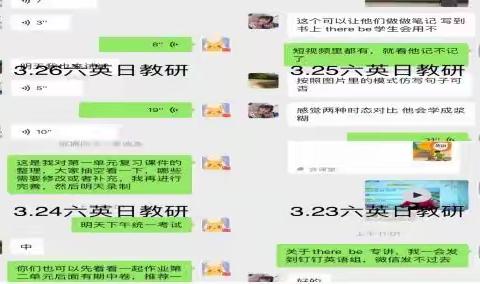 停课不停学  我们一直在路上——新华路小学英语组第七周工作纪实