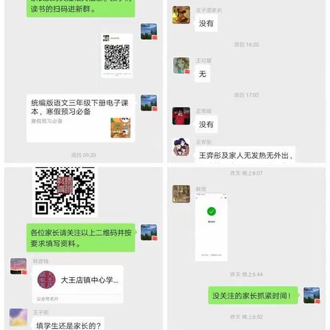 抗击新型冠状病毒———北龙山小学在行动