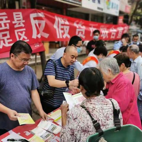 安岳农商银行开展2021年反假货币宣传月活动