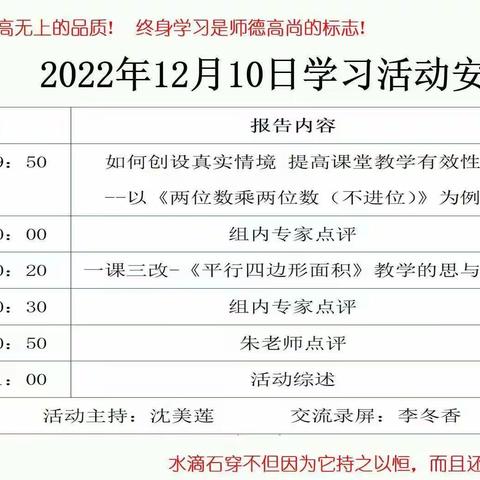 一课三改 深耕课堂---大渡口区2022年刘凤市学科名师工作室线上学习活动