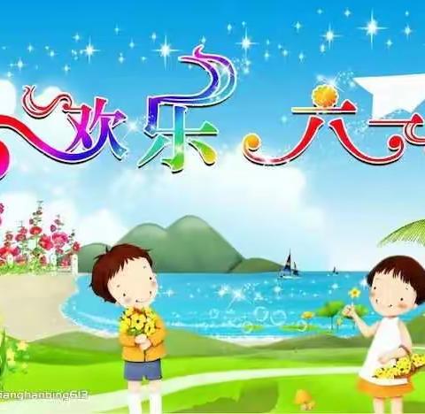 丰泽幼儿园六一游艺亲子活动
