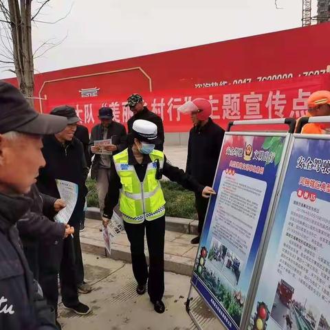 交通宣传进乡村   安全教育入民心