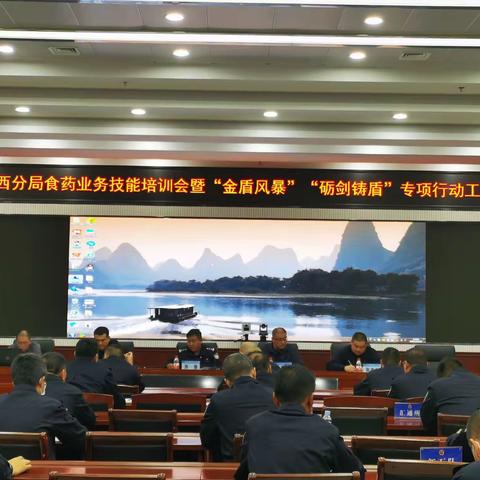 【金盾风暴】桥西公安分局召开食药业务技能培训会暨“金盾风暴”“砺剑铸盾2021”专项行动推进会