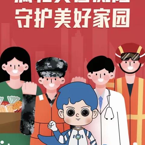 花垣县第二幼儿园5.12防灾减灾日知识宣传