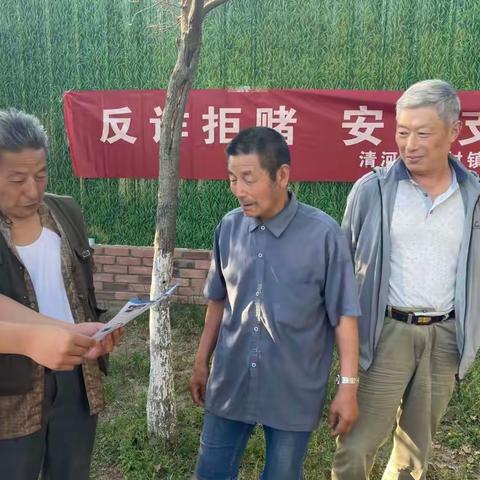 清河兴福村镇银行开展关于打击治理电信网络诈骗宣传活动