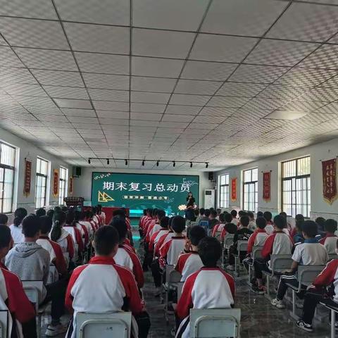 金城实验学校六年级期末复习动员会