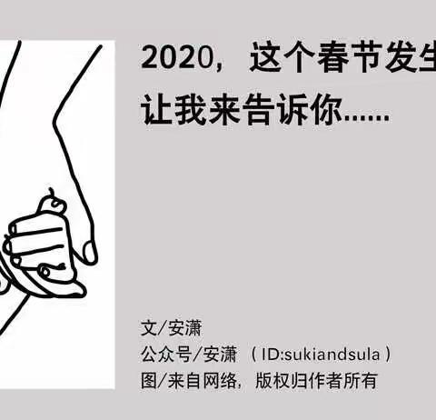 除“冠”祛病毒 携手抗疫情——金城实验学校                               新型冠状病毒感染肺炎防控知识宣传