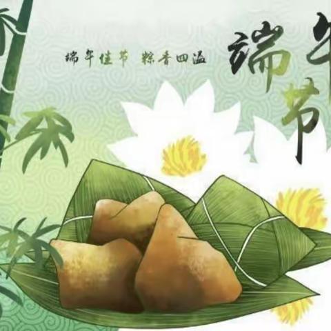 星座星幼儿园端午节《包粽子》活动