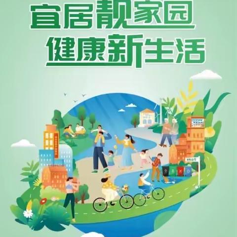 郑州市第二初级中学南校区七八班爱国卫生月亲情作业