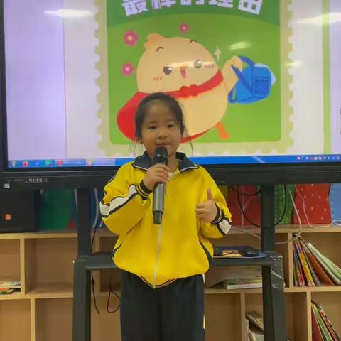 阅读悦美，悦享童声品书香——第二实验小学幼儿园大二班绘本故事分享（第十期）《最棒的理由》