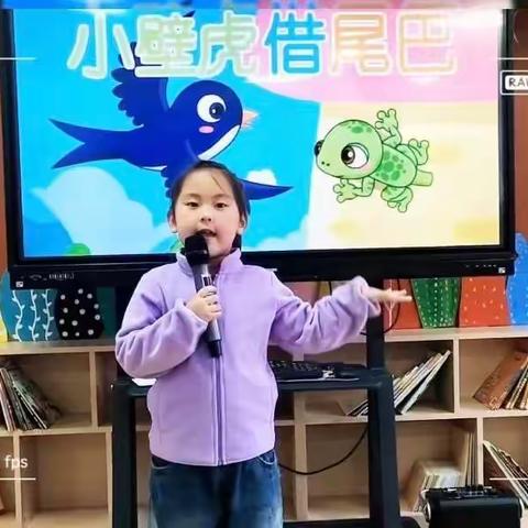 阅读悦美，悦享童声品书香——第二实验小学幼儿园大二班故事分享（第二期）《小壁虎借尾巴》