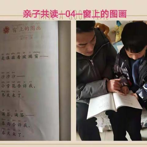 亲子共成长