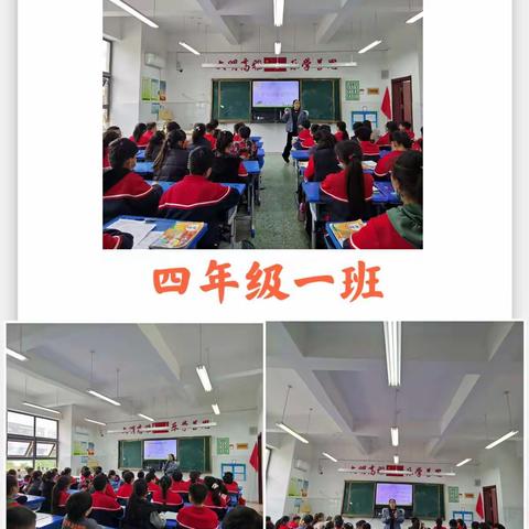 梁山县二实小教育集团【第四实验小学】五一假期安全风险防范教育——四年级组