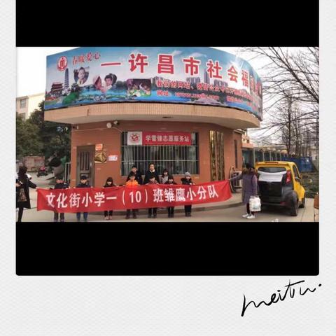 文化街小学一年级10班走进福利院送温暖