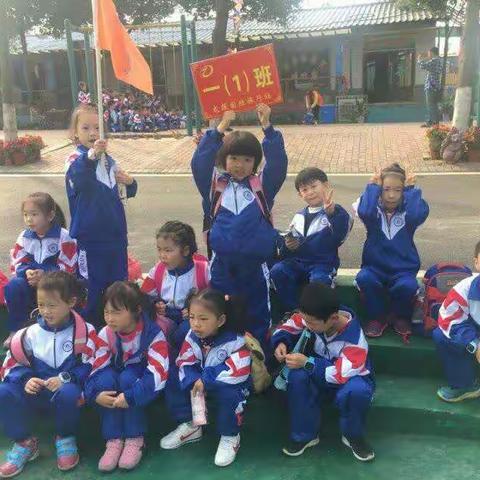 浏阳河小学一年级1班第一次秋游活动剪影
