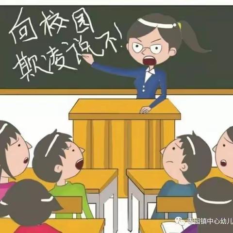 防校园欺凌，为成长护航——融辉理想幼儿园校园防欺凌安全教育