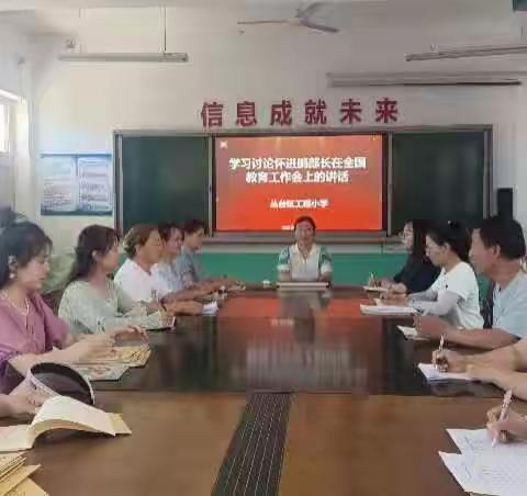 【关爱学生幸福成长|协同育人篇】——工程中心校工程小学安全生产月活动（一）