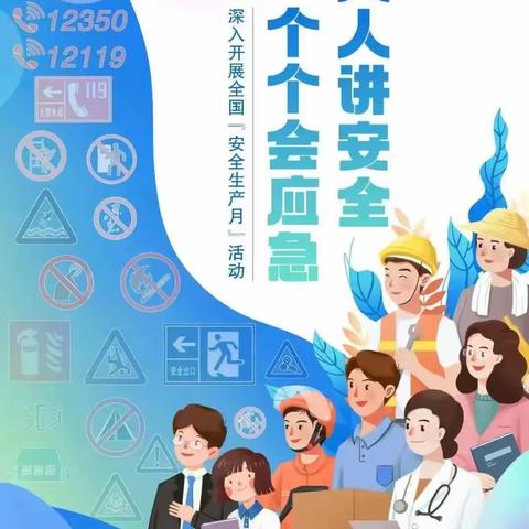 【关爱学生幸福成长】工程小学师生观看安全警示教育片——安全生产月活动（四）