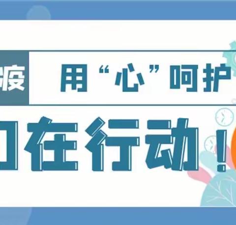 线上教学不放松“云端课堂”也精彩——狗牙山小学
