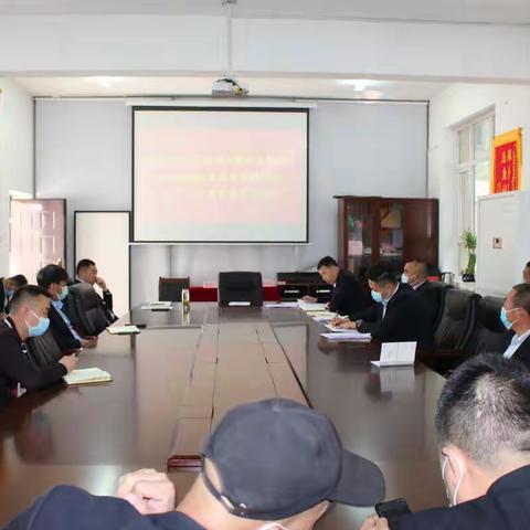 “五一”节前安全生产会议