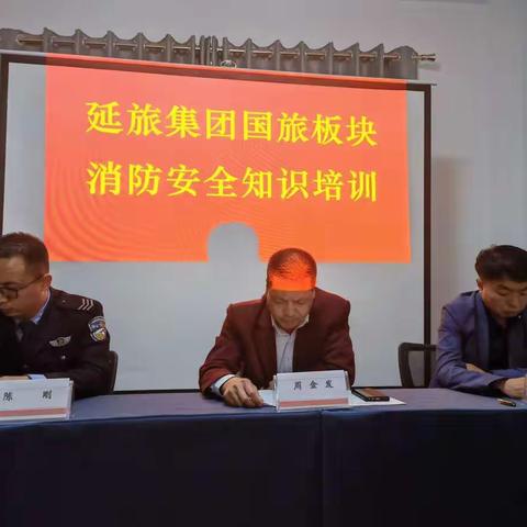 延安国际旅行社板块消防演练
