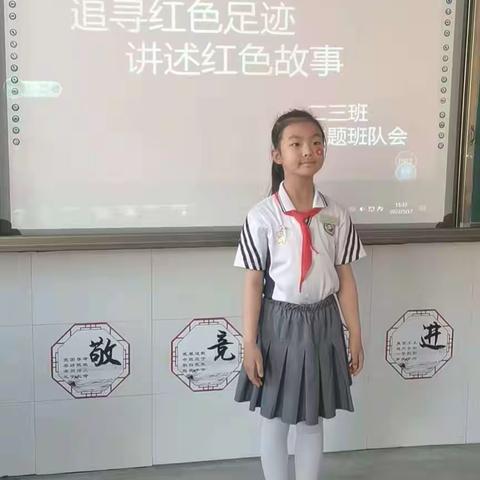 平城区四十四校二年级三班主题班会