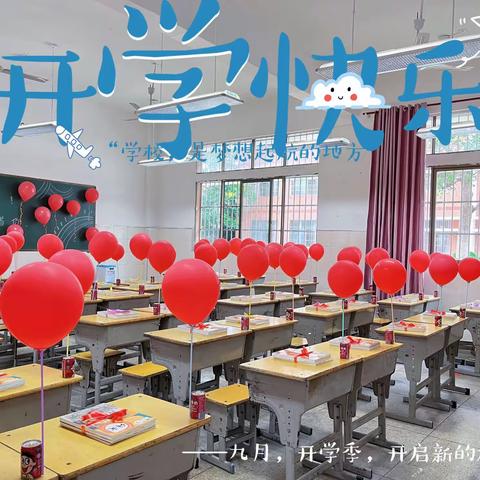 新学期 新气象 新行动——荆公小学《开学第一课》纪实活动