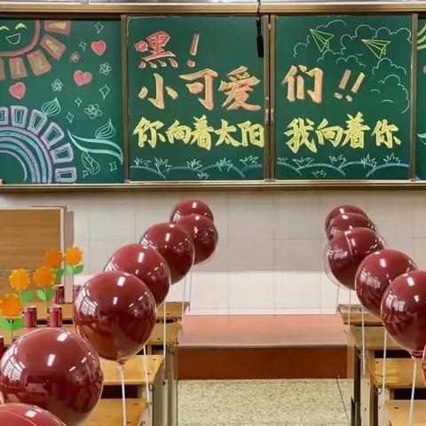你好，一年级！你好，新同学！——西工区凯旋路小学一年级语文主题学科融合课程第一主题活动纪实