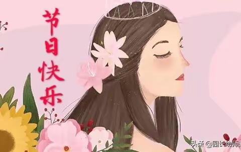 【卫校幼儿园】三八节家庭教育主题活动