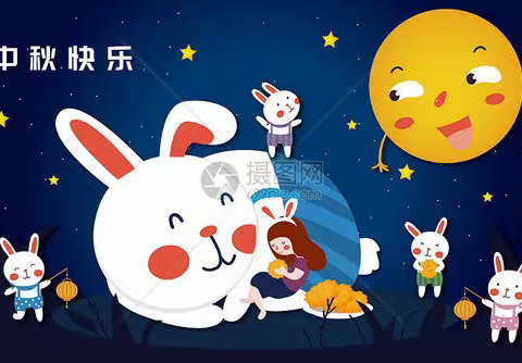 【卫校幼儿园】中秋节放假通知+温馨提示+吃月饼禁忌