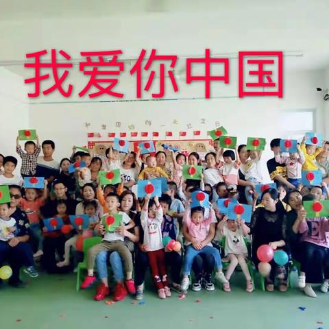 【卫校幼儿园】迎祖国70华诞，祝福祖国繁荣昌盛——“喜迎国庆”亲子活动