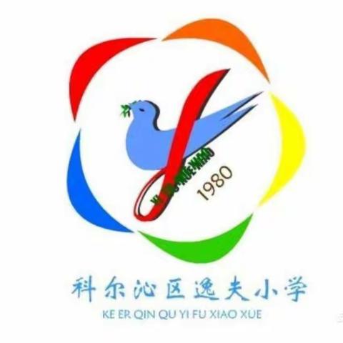逸夫小学四年五班学习，《家庭教育公开课》