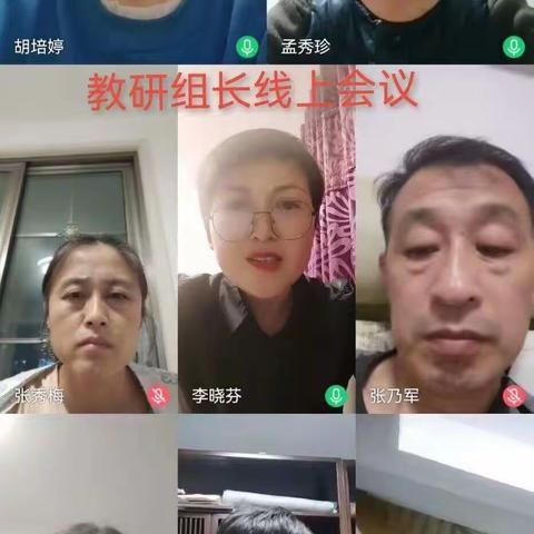 携手云端抓教学，轻揽锦绣促成长——永安中学网课教研实录