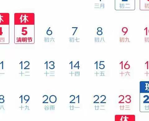 艾乐宝清明节放假通知  清明放假  安全不放假