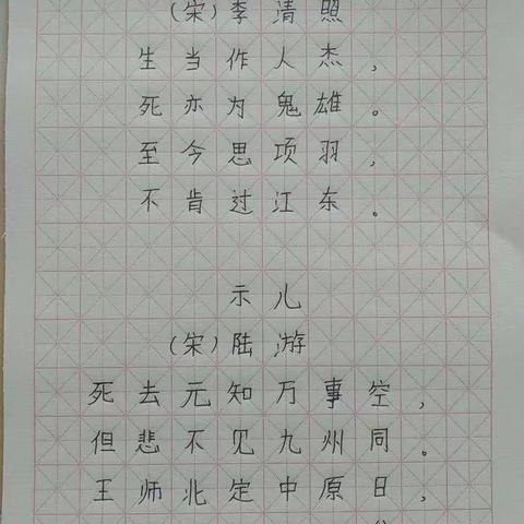 七彩作业    小小书法家