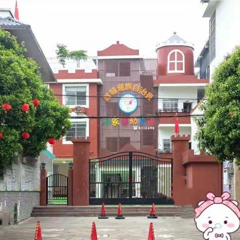 小家族幼儿园2021年春季学期大三班6月份工作总结