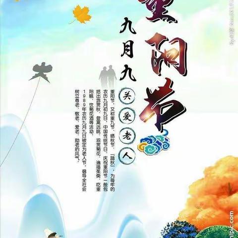 [创建四型校园]九九重阳节，浓浓敬老情——准格尔旗第九中学阳节主题教育活动