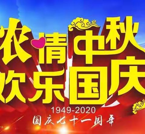 [创建四型校园]铸牢中华民族共同体意识准九中“欢度"双节"民族一家亲赏月尝月饼话佳节、观爱国影片"主题活动