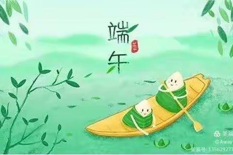 “浓浓端午情，暖暖粽飘香”——玉都镇中心幼儿园中一班端午节手工制作活动