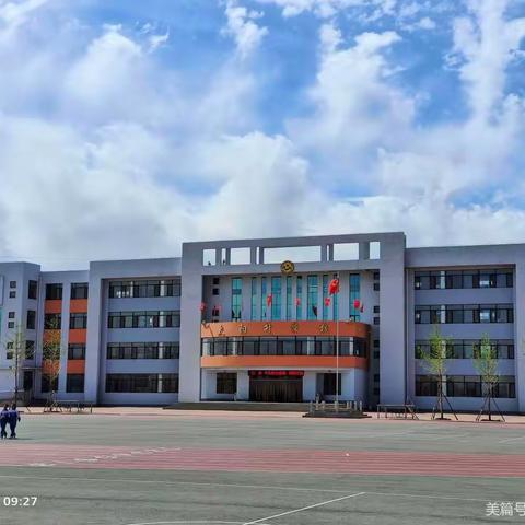 盖州市太阳升学校与新疆乌苏市巴音沟牧场中心小学结队共建交流会（第二场）