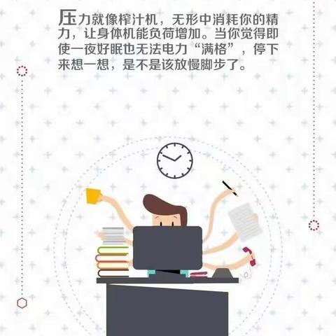 营造良好环境，共筑心理健康