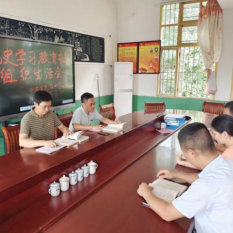 中共永安市民族中学党支部召开党史学习教育专题组织生活会