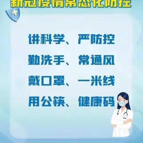 致大滩镇外出务工人员及返乡人员的一封信