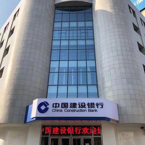 凤凰涅槃，浴火重生--和平路支行开业记