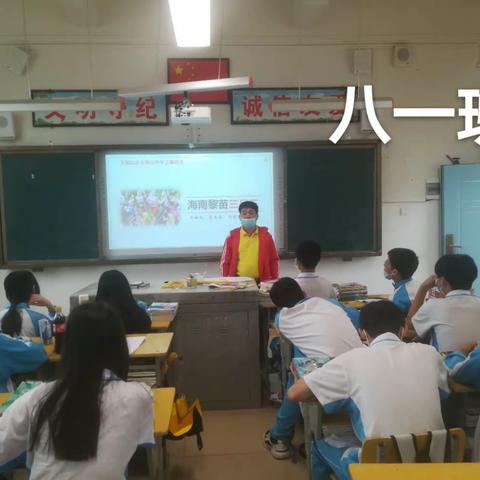 五指山中学八年级第7周主题班会——传统节日“三月三”