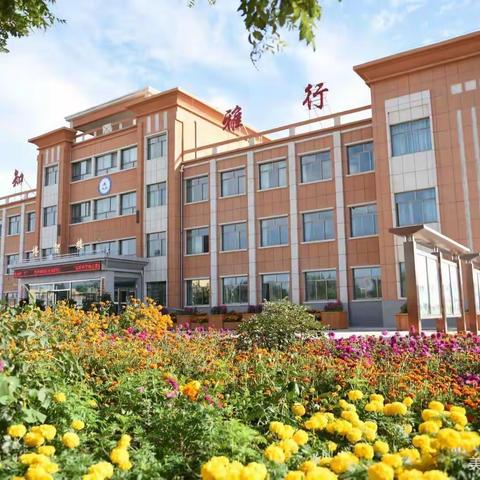 “开展消防演练，筑牢安全防线”——民乐县新天学区李寨寄宿制小学消防演练